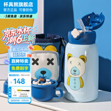 杯具熊（BEDDYBEAR）儿童保温杯316不锈钢吸管直饮保温壶男女宝宝学生上学水杯 四叶草熊-三盖630ml
