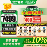 适马24-70mm F2.8 DG DN II ART 二代全画幅微单标准变焦镜头 索尼E卡口【二代新品】 官方标配
