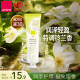 雅芳 AVON 微风铃兰香护甲润手霜护手霜30g清新花香留香