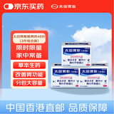 太田胃散（ohta）家用肠胃药分包 48包旅行胃疼胃痛胃胀胃不适3件组合装