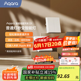Aqara绿米联创智能墙壁开关D1白色 遥控开关 已接入米家 需搭配网关 【需搭配网关】零火双键白色