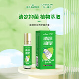 海氏海诺乐一享三 清凉滚珠 户外出行草本抑菌油开车提神防困10ml