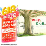 驴和老鼠温情友谊（套装2本：驴爷爷和鼠奶奶+胆小驴和胆大鼠）
