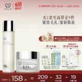 自然之名护肤品保湿修护套组 （爽肤水200ml+面霜30g）送女友礼物520礼品