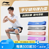 李宁（LI-NING） 弹力带健身男田径阻力带力量训练弹力圈腿部拉伸脚踝康复拉力带 石墨灰 10磅练小腿手臂【600*50*0.5mm】