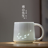 南山先生 家用陶瓷水杯创意马克杯高颜值精致咖啡杯泡茶杯送礼鲤遇水杯 鲤遇水杯_影青