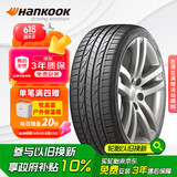 韩泰（Hankook）汽车轮胎 235/45R18 94W H452 原配亚洲龙