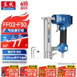 东成直钉枪 FF02-F30 气动枪打钉枪手动防滑木工装修气钉枪工具