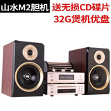 山水（SANSUI）M2发烧胆机音响CD DVD播放机组合家庭桌面音响电子管功放蓝牙音箱大功率HIFI音响套装有源重低音炮 M2【2胆管功放+DVD+二分频音箱】