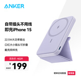 ANKER安克【新3C认证充电宝】MagGo磁吸无线带支架充电宝magsafe超薄便携可上飞机移动电源苹果16/15 紫|5千毫安磁吸支架|赠CC线