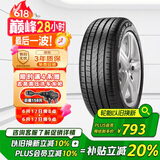 倍耐力轮胎防爆胎225/55R17 97Y 新P7(R-F)(*)原配宝马5系