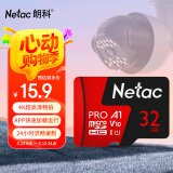 朗科（Netac）32GB TF（MicroSD）存储卡 A1 U1 V10 4K 高度耐用行车记录仪&监控摄像头内存卡 读速100MB/s