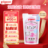 贝亲（Pigeon）儿童婴洗衣液 宝宝专用洗衣液 温和去渍衣物清洗剂720ml替换装