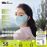 蕉下（beneunder）凉感防晒口罩女全脸防晒面罩护脸基尼骑行口罩高颜值冰川蓝