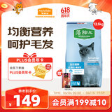 麦富迪猫粮 藻趣儿12.5kg 成猫（鸡肉螺旋藻）