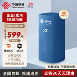 联通中国联通移动随身行wifi6无线免插卡cpe便携式家用无限上网卡高速流量含5G千兆双频WiFi路由器链接 【5G蓝智魔方】4*千兆网口+256台设备连接