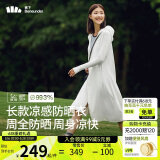 蕉下（beneunder）防晒服长款女冰丝凉感海边沙滩透气全身防晒AL90224霜奶白XL
