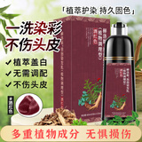 同仁堂经销 泡泡植物染发剂 父母老人盖白染发霜焗油膏 酒红400ml