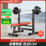 康斯特（KANGSITE）卧推架家用可折叠多功能一体架 举重床杠铃套装健身器材杠铃架子 平推款+40kg三孔手抓杠铃