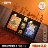 金沙摘要 山海祥瑞 酱香型白酒 53度 500ml*2瓶 礼盒装