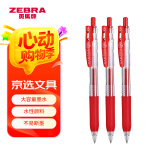 斑马牌（ZEBRA）JJ15按动红色中性笔0.5mm签字笔商务水笔学生练字考试刷题笔高颜值学习办公文具套装3支