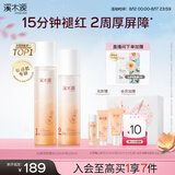溪木源山茶花水乳保湿补水护肤品套装敏感肌爽肤水乳液七夕情人节礼物