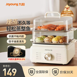 九阳（Joyoung）电蒸锅多功能家用电煮锅蒸煮炖一体锅多层不锈钢多功能锅蒸箱电蒸笼早餐机电火锅多用途锅 12.8L 奶油白