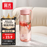 富光塑料茶杯水杯可爱ins风便携创意带盖杯子耐摔夏天简约塑料杯