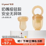 世喜咬咬乐婴儿吃水果宝宝安抚牙胶果蔬推进式辅食器L码+咬袋L码