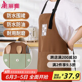 美丽雅 围裙厨房防溅水防油涤棉工作服 男女士做饭厨师餐饮专用