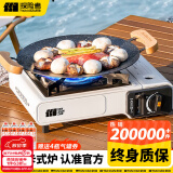 探险者（TAN XIAN ZHE） 卡式炉户外露营炉具便携式野外火锅炉子套装燃气炉瓦斯炉 安全卡式炉+4气券(赠品)