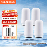苏泊尔（SUPOR）龙头滤芯水龙头净化水器净水龙头替换过滤芯通用滤芯适用于C6/C5/C2/C1/C12/C15/C25/P2/12/C19 【通用滤芯】4支装-适用C19