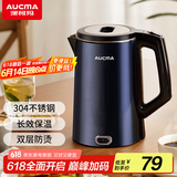 澳柯玛（AUCMA）电热水壶 家用烧水壶 1.8L大容量 304不锈钢 双层防烫 无缝内胆 长效保温 防干烧  ADK-1500KD963