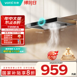 华帝（VATTI）【厨房好物】官方抽油烟机欧式家用21风量大吸力小尺寸智能触控油烟机一级能效国家补贴20% i11101
