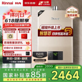 林内（Rinnai）璀璨系列16升燃气热水器【家电国家补贴15%】 升级智慧芯 水气双调 天然气 16QC05（JSQ31-C05）