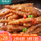 陶陶居中华老字号品牌 广式早餐虾饺包子面点生鲜半成品食品点心 一袋装 广式蒸凤爪160g