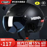 野马（YEMA）摩托车头盔电动车3c认证夏季大码国标半盔男女电瓶踏板车安全帽 亚黑原创【茶短镜】 4XXXL