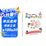 小学生一看就会的思维导图学习法. 作文篇（趣味漫画，一看即会，让写作变得简单，写出优美而生动的作文。）
