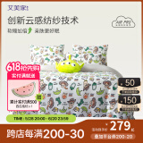 艾美家 四件套床上用品A类棉花糖系列床单款学生宿舍秋冬四季通用 玩具总动员2.0【迪士尼授权】 床单款 （被套200*230cm）