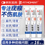 FIT MOMENT扁平疣专用猴子寻常疣丝状疣脖子颈部尖锐湿疣去疣体克脱落膏3支