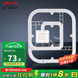 德力西（DELIXI） 光源模组 LED吸顶灯芯改造灯板圆形节能灯泡灯条贴片替换灯盘 36W冷白光