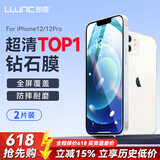 朗客【特惠2片装】苹果12/12pro钢化膜iPhone12/12pro手机膜无边全屏覆盖高清玻璃防摔超薄保护贴膜