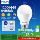 飞利浦（PHILIPS）LED灯泡节能灯泡球泡灯大螺口E27 经济型灯泡9W 4000K 中性光