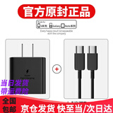 三星（SAMSUNG）适配原装三星s23 S22 20ultra数据线45W快充zflip3 4手机充电器头 套装45W快充头+1.5米快充线