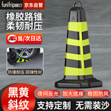 趣行 反光路锥橡胶方锥桶 黑黄斜纹专用车位禁停路障警示柱通用雪糕筒