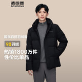 波司登反季冬季羽绒服男短款连帽加厚新国标90绒商场同款百搭外套