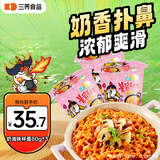 火鸡面三养奶油火鸡面杯面拌面80g*3 拉面泡面速食熬夜加班速食