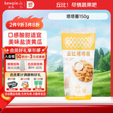 丘比（KEWPIE）塔塔酱 调味品 炸鸡天妇罗三明治蘸酱西餐调味酱 150g*1袋
