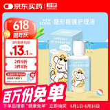 卫康（奇奇puppy）隐形眼镜护理液 经典多功能美瞳眼镜液 80ml