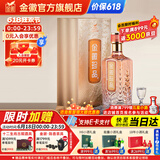 金徽酒 金徽珍品 浓香型白酒 52度 500mL 1瓶 单瓶装